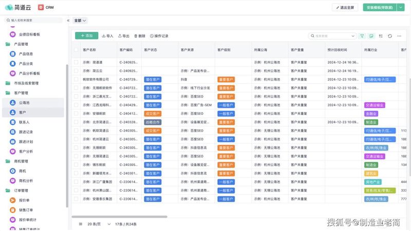 进销存系统在现代企业管理中发挥重要作用